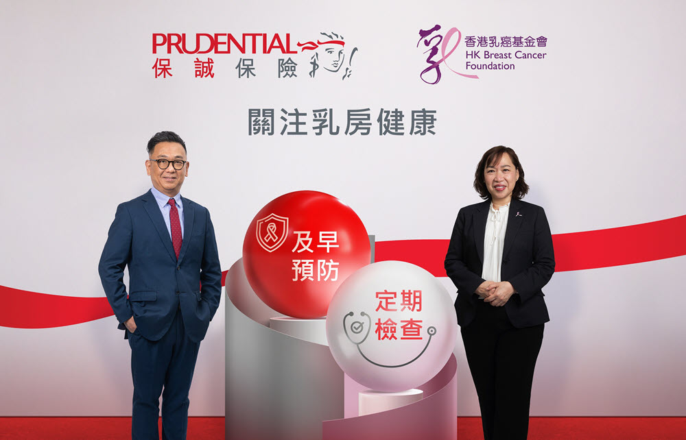 Prudential partners with the Hong Kong Breast Cancer Foundation on breast health to encourage early attention and awareness