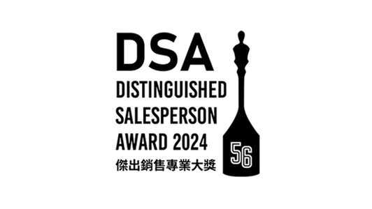 The HKMA 56th Distinguished Salesperson Award