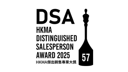 The HKMA 57th Distinguished Salesperson Award