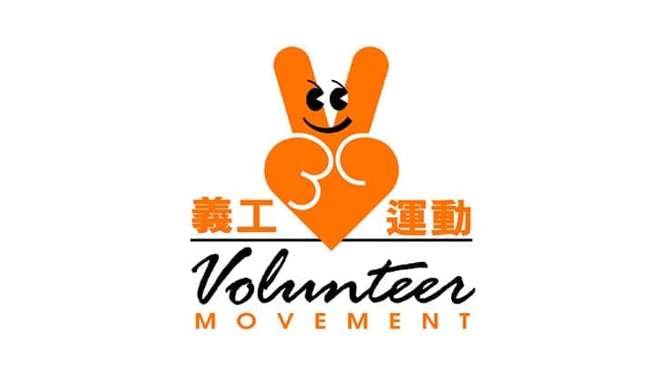 Social Welfare Department Volunteer Movement