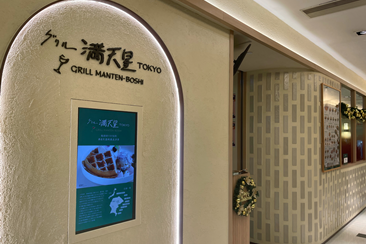 【Grill Manten-Boshi】Enjoy 20% off on all A La Carte Menu items