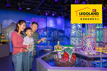 【LEGOLAND】Enjoy a 10% off on LEGOLAND Discovery Centre Hong Kong Package