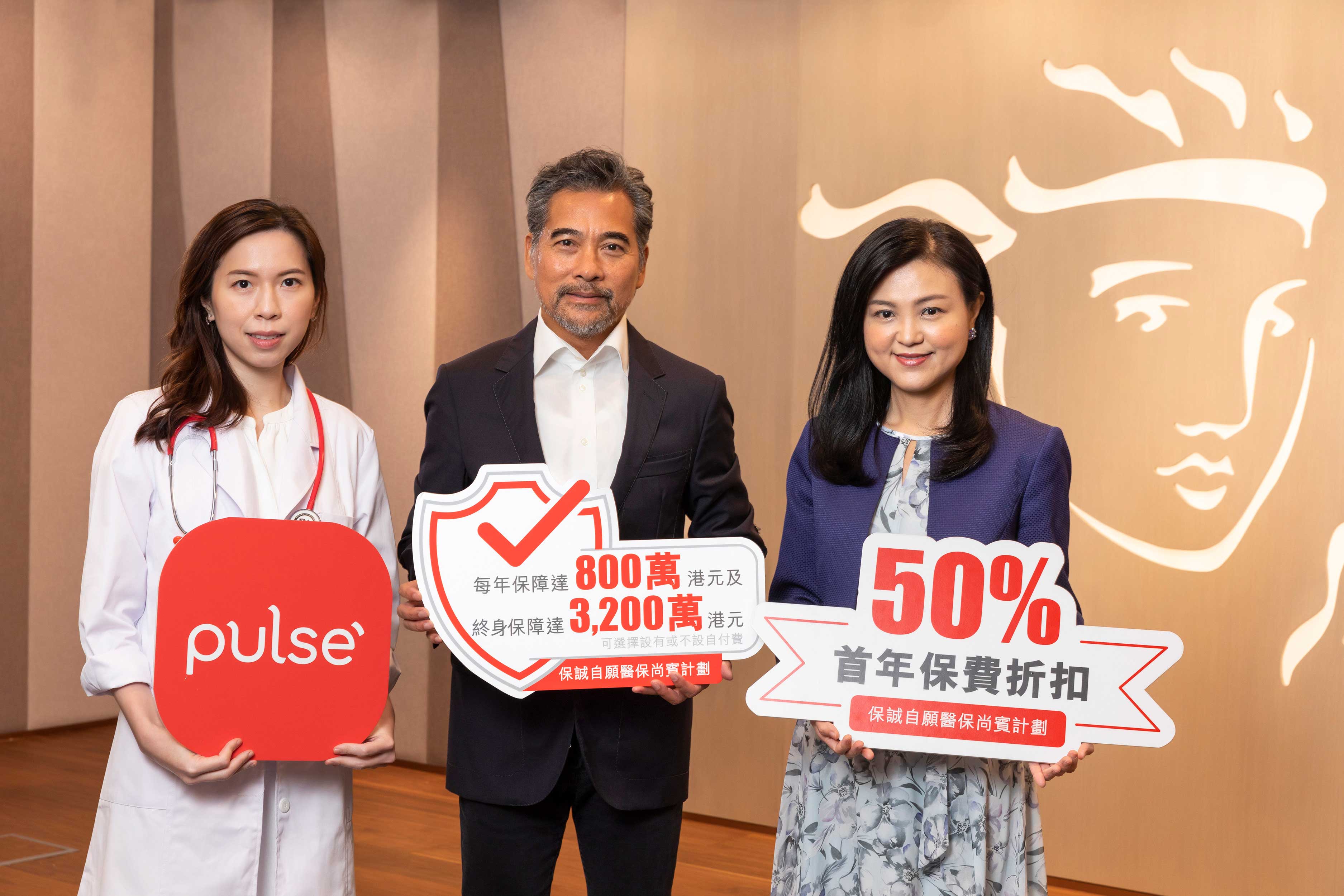 全新保誠自願醫保尚賓計劃