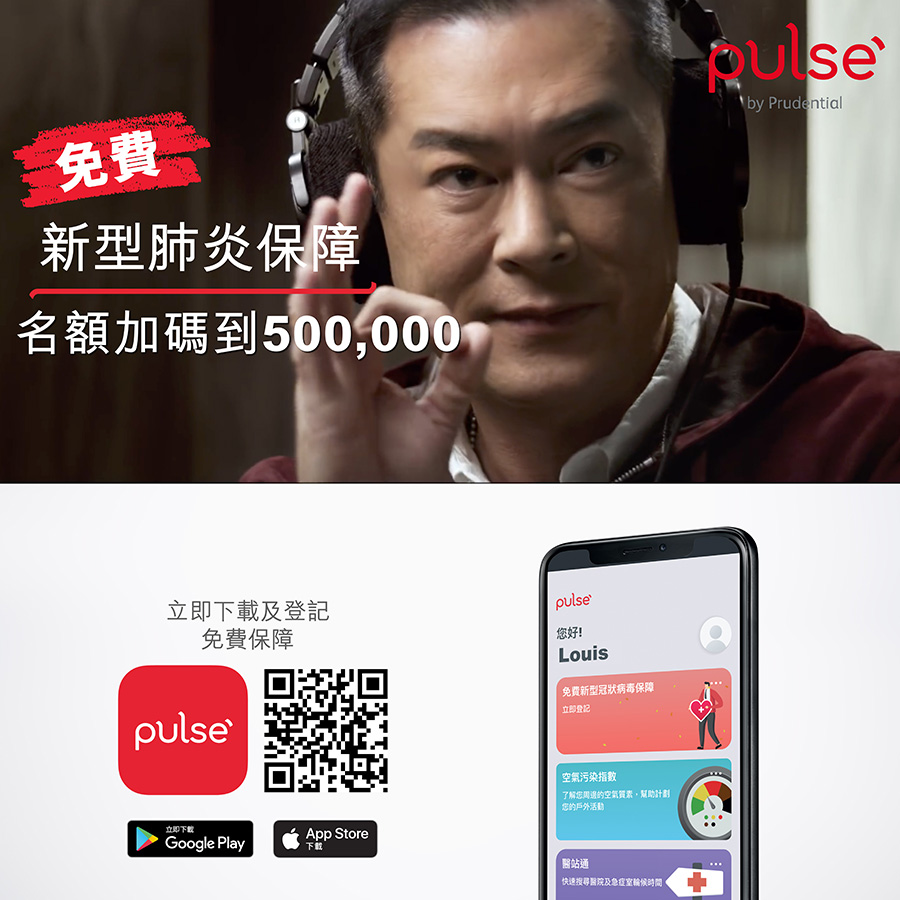 新型冠狀病毒保障額外名額