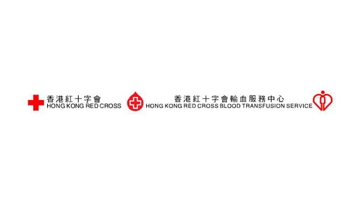 香港紅十字會輸血服務中心