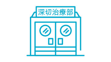 深切治療住院現金保障