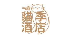 貓季酒店