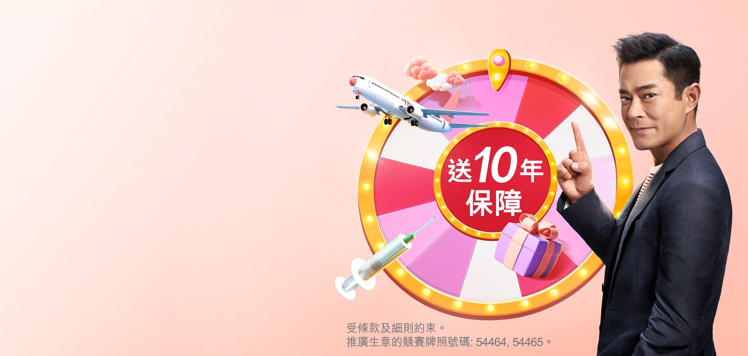 新冠疫苗接種大抽獎