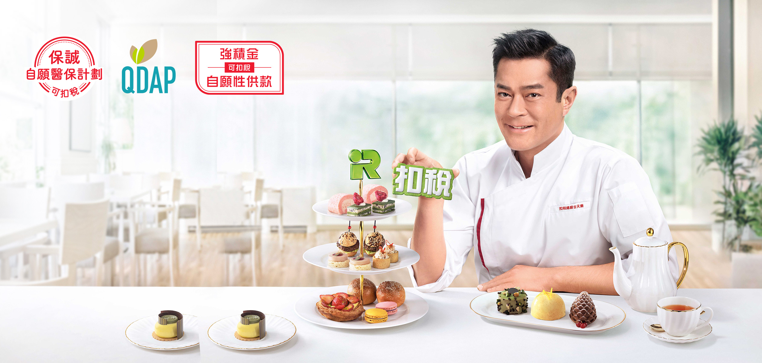 扣稅皇牌三寶
