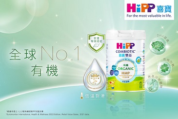 [HiPP] Enjoy extra 12% off on products at HiPP Eshop