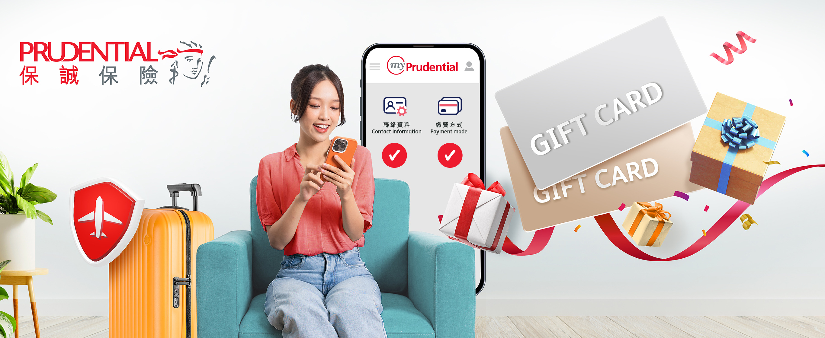 myPrudential「自助保單更改申請」大抽獎 