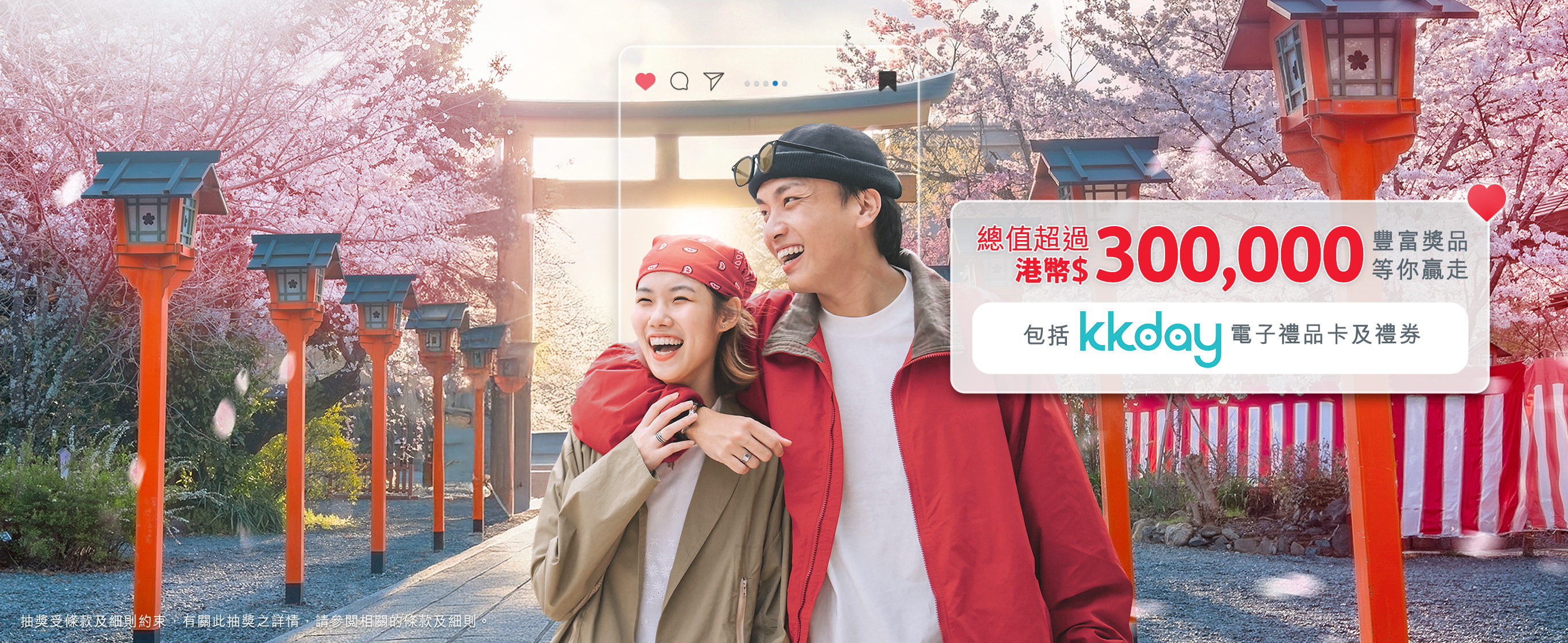 保誠旅遊保障系列《賞遊世界》大抽獎