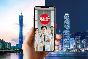 高端醫療自由行計劃