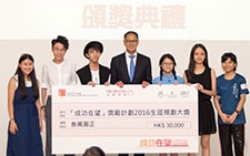 「成功在望」獎勵計畫公佈六位「生涯規劃大獎」得獎者,表揚他們持續邁向理想的勇氣、動力和決心。