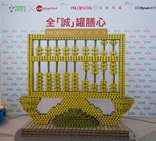 近70名保誠義工以13小時完成的巨型膳心罐「如意算盤」,連同其他參賽作品於銅鑼灣希慎廣場及利舞臺作公開展覽,呼籲大眾關注基層生活。