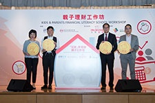 保誠副首席業務總監林忠成博士、香港家庭福利會總幹事葉潤雲女士、投資者教育中心教育計劃及統籌主管葉卓明先生及藝人曹永廉先生擔任「兒家」學理財親子工作坊開展禮的主禮嘉賓,攜手推動理財教育。