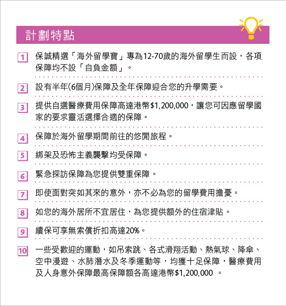 Overseas Study_leaflet_web-01