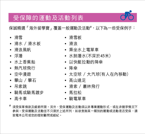 Overseas Study_leaflet_web-07