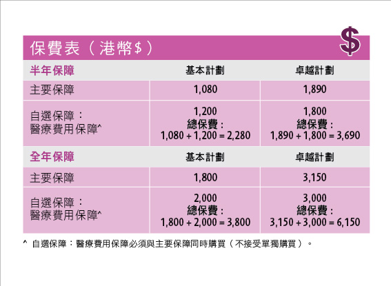 Overseas Study_leaflet_web-08