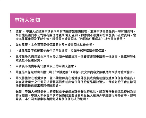 Overseas Study_leaflet_web-11