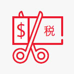 保費特享稅項扣除優惠