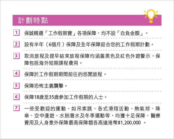 Working Hoilday_leaflet_web-01