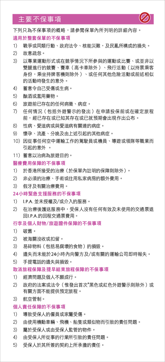 Working Hoilday_leaflet_web-09
