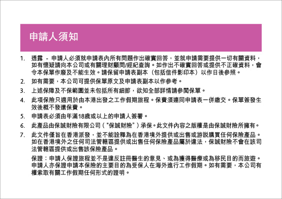 Working Hoilday_leaflet_web-10