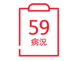 就59種病況提供財務保障