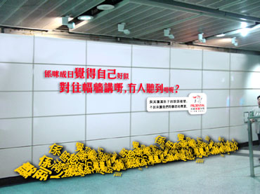 mtr_wall2_s