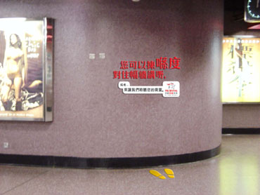 mtr_wall_s