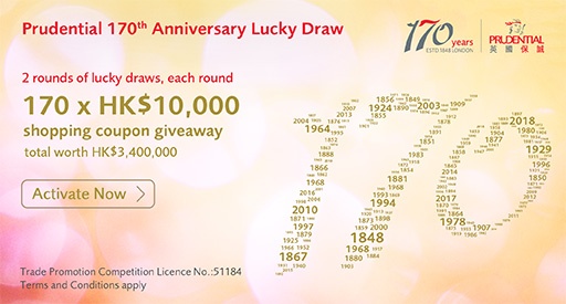 myPrudential_170thAVY_homebanner_en