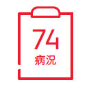 危疾首護保 - 就74種病況提供財務保障