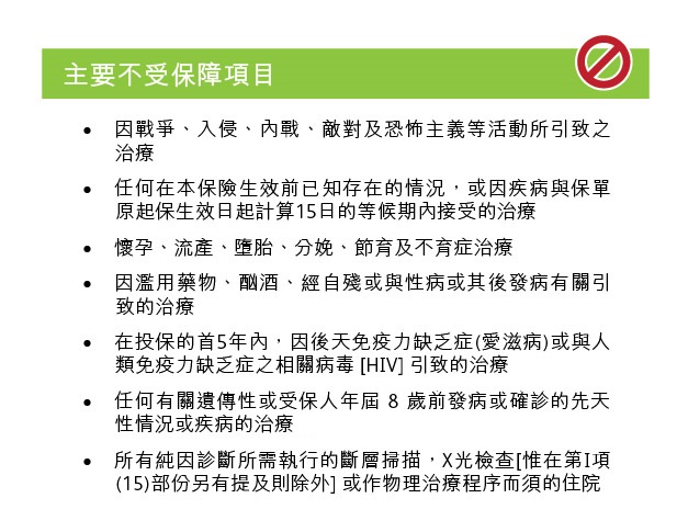 pruchoicemedical-exclusion-1-tc