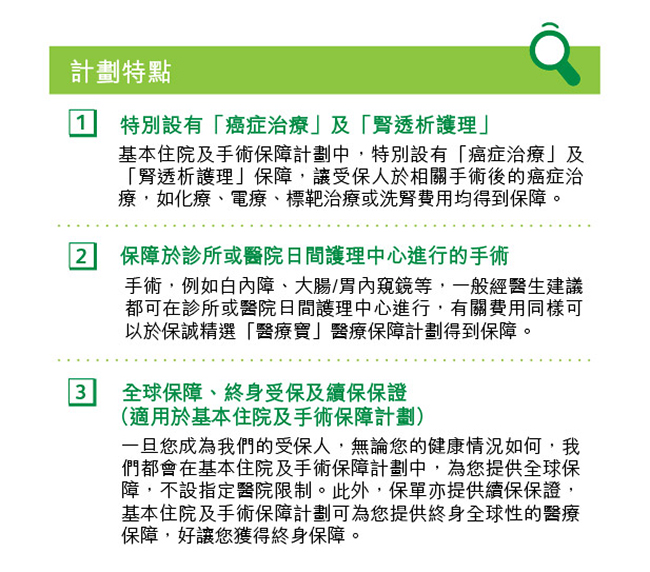 pruchoicemedical-specialfeature-1-tc