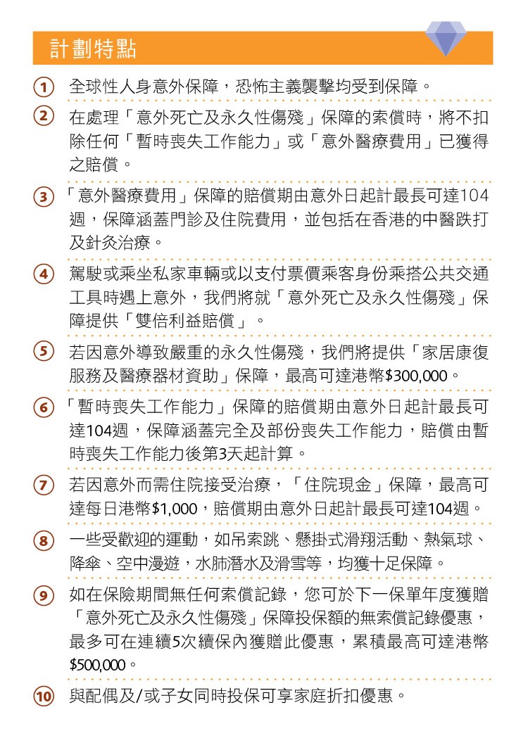 APA_Special_Feature_tc