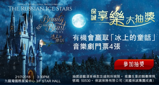 Beautyandthebeast_homebanner