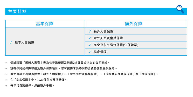 Group-Life-Assurance-tc1