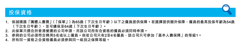 Group-Life-Assurance-tc2