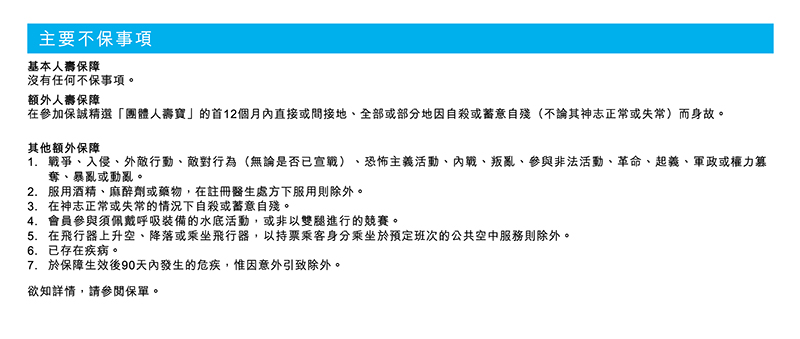 Group-Life-Assurance-tc8