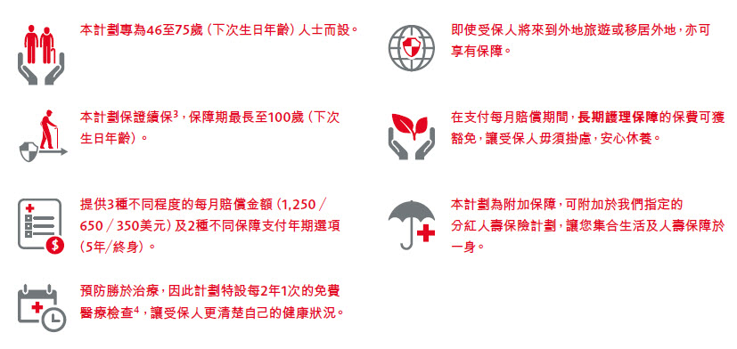 LTC_benefit_at_a_glance_tc