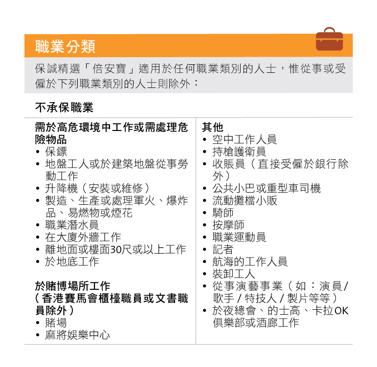 PAP_Classification_of_Occupations_tc