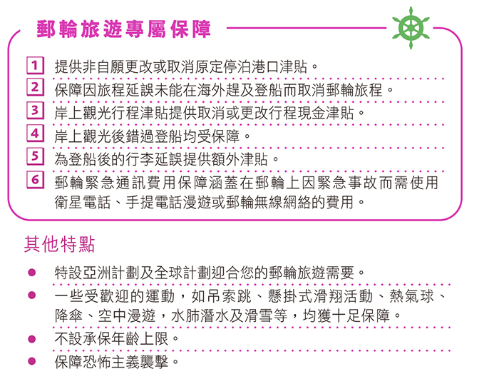 Special Features_C