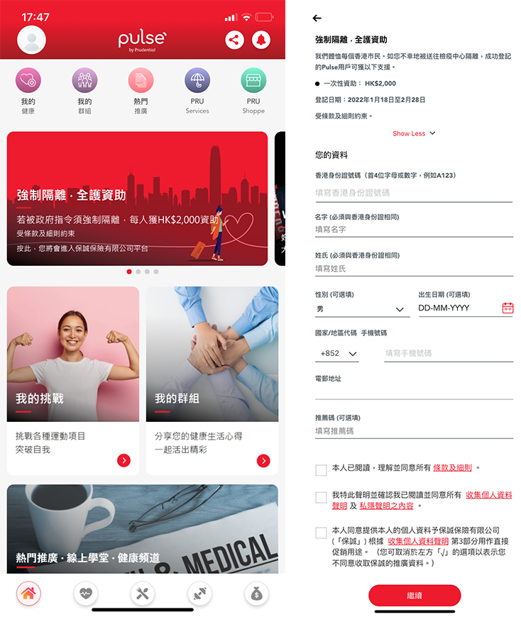 pulse-interface-2-en