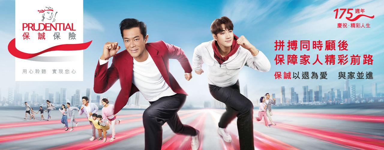 prudential-lets-you-progress-with-your-family-kv