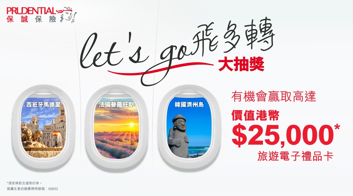 pru-travel-lucky-draw-kv